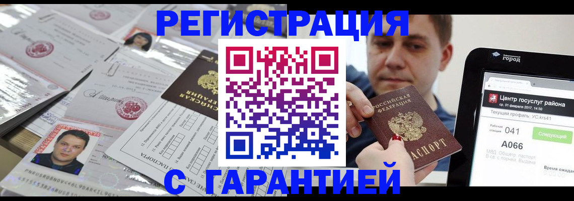 прописка ребенка в Верхней Пышме