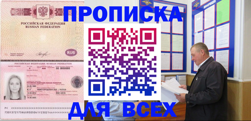 прописка для школы в Верхней Пышме