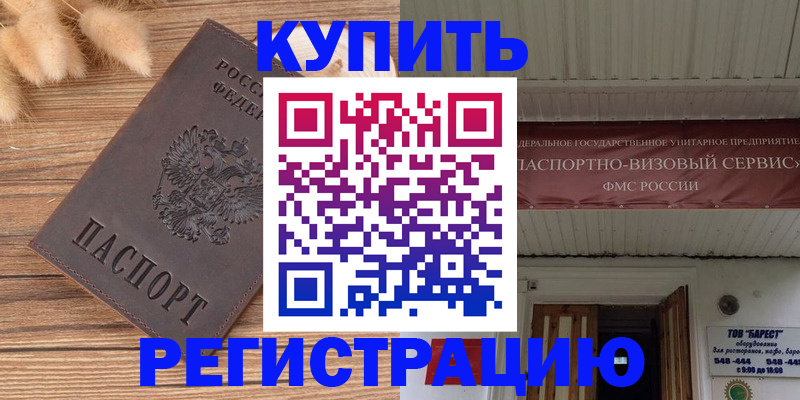 прописка иностранных граждан в Верхней Пышме