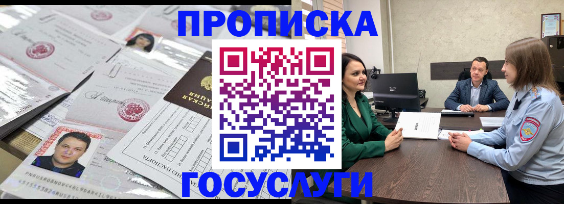прописка для кредита в Верхней Пышме