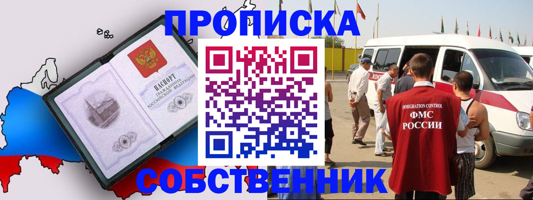 прописка в Верхней Пышме