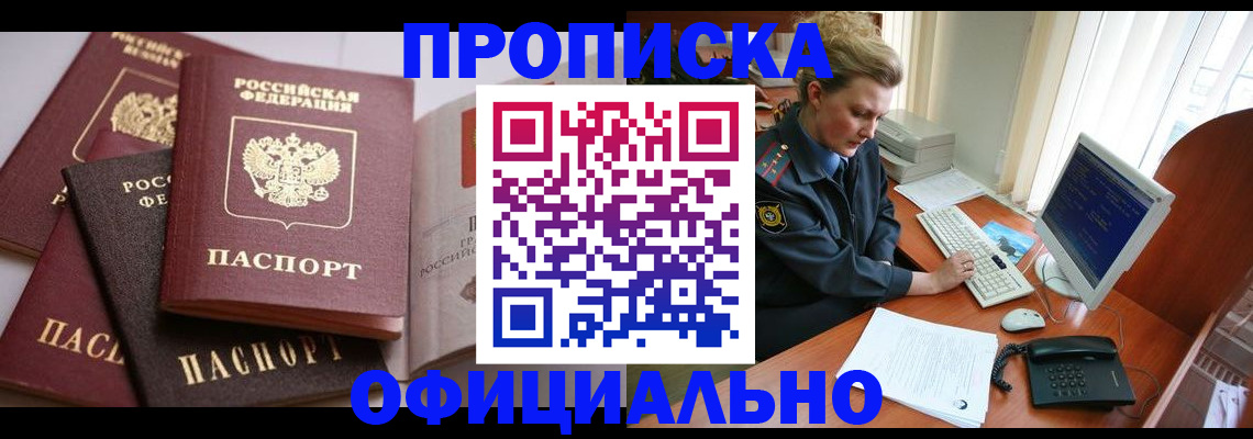 временная регистрация в Верхней Пышме