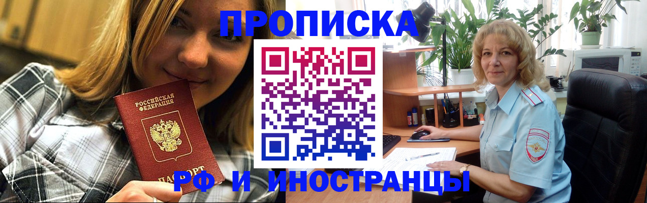 временная регистрация недорого в Верхней Пышме